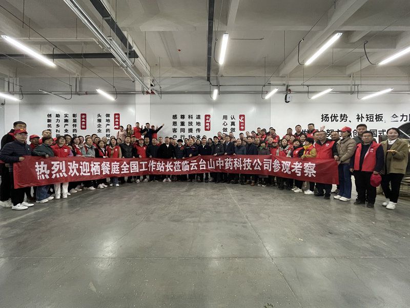 熱烈歡迎江蘇南通棲餐庭品牌百人管理團(tuán)！來公司交流，指導(dǎo)，合作