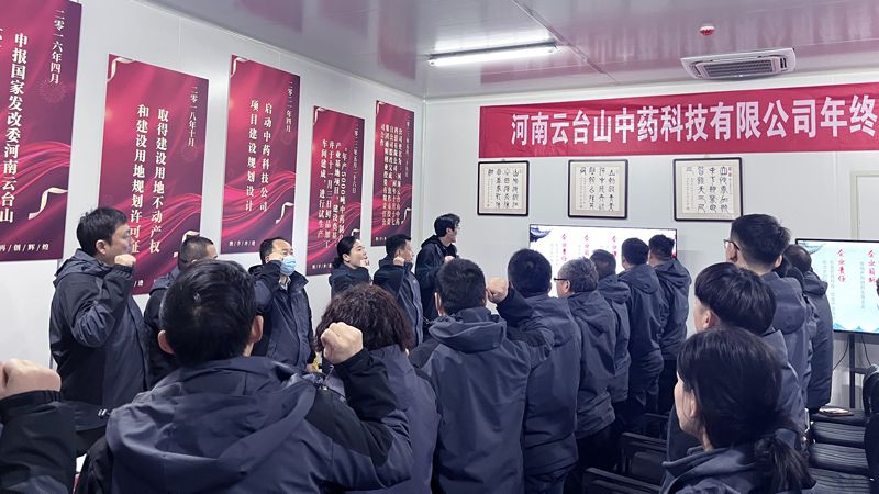 2023年度總結(jié)大會(huì)隆重舉行！