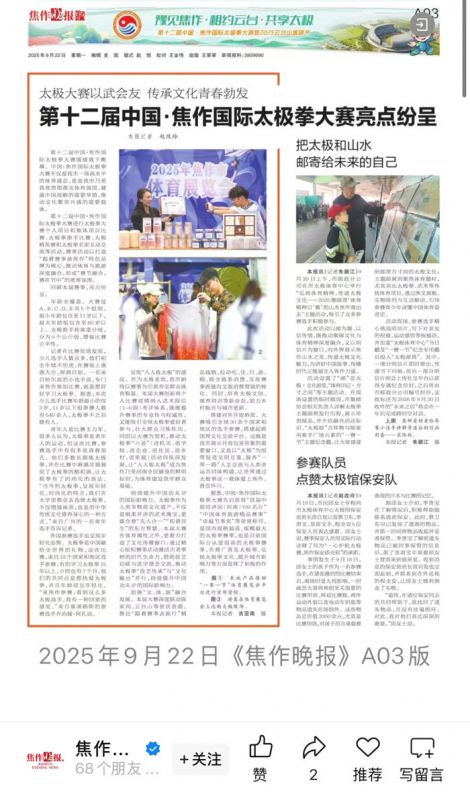 鐵棍山藥顆粒，代言太極拳年會(huì)本土產(chǎn)品形象！??！